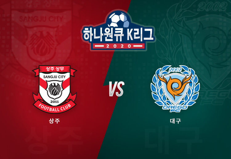 상주 상무는 K리그 주말 경기에서 대구 FC를 맞아 또 한 번의 승리를 노린다