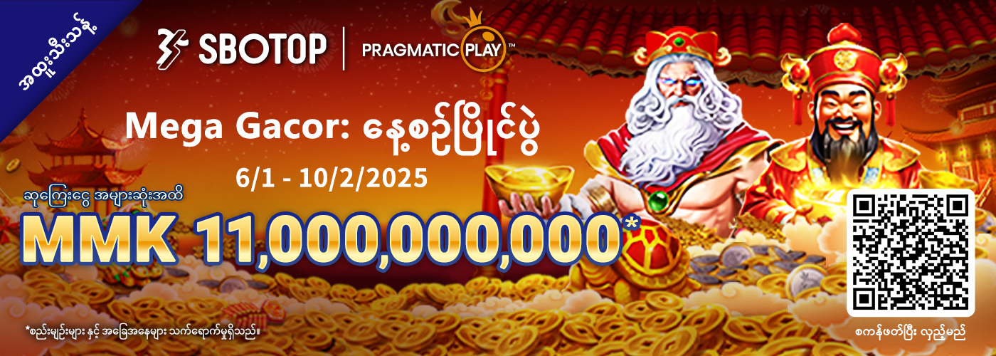 Pragmatic Play Mega Gacor: နေ့စဉ်ပြိုင်ပွဲ