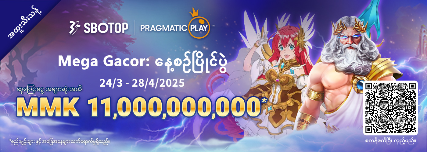 Pragmatic Play Mega Gacor: နေ့စဉ်ပြိုင်ပွဲ