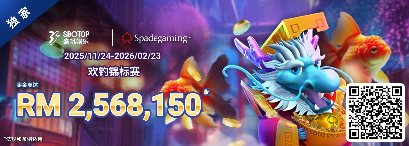 SG电子捕鱼狂欢锦标赛