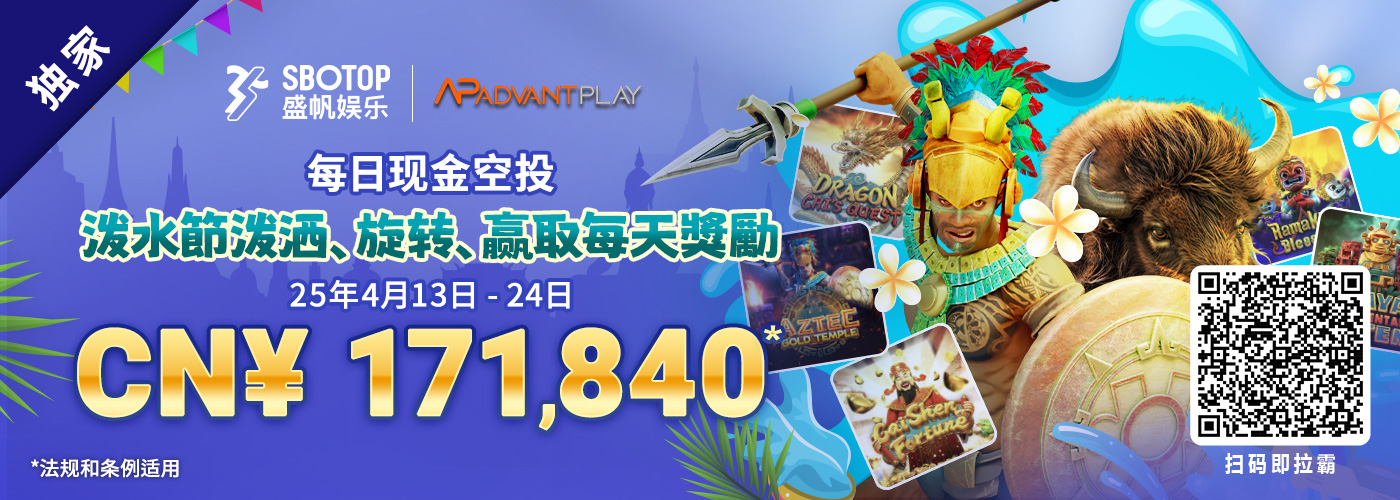 AP每日现金空投