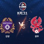 광주는 아사니와 박인혁의 골로 리드를 잡았지만 이후 2골을 내리 실점하며 무승부를 거뒀다