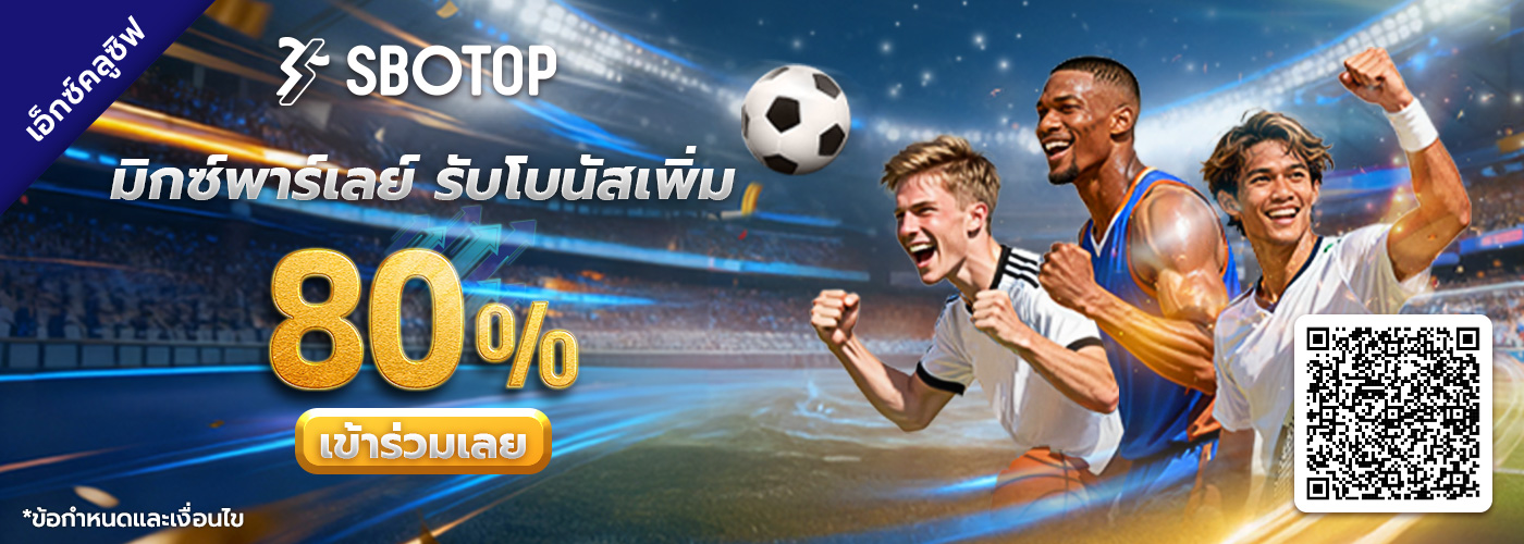 80% พาร์เลย์โบนัส