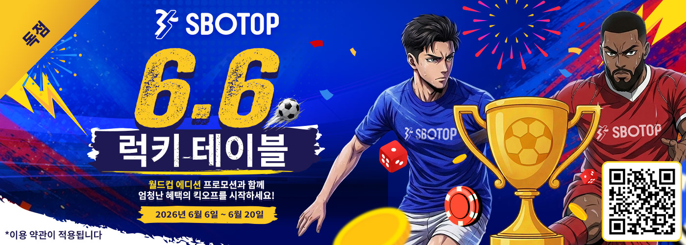 6.6럭키 테이블