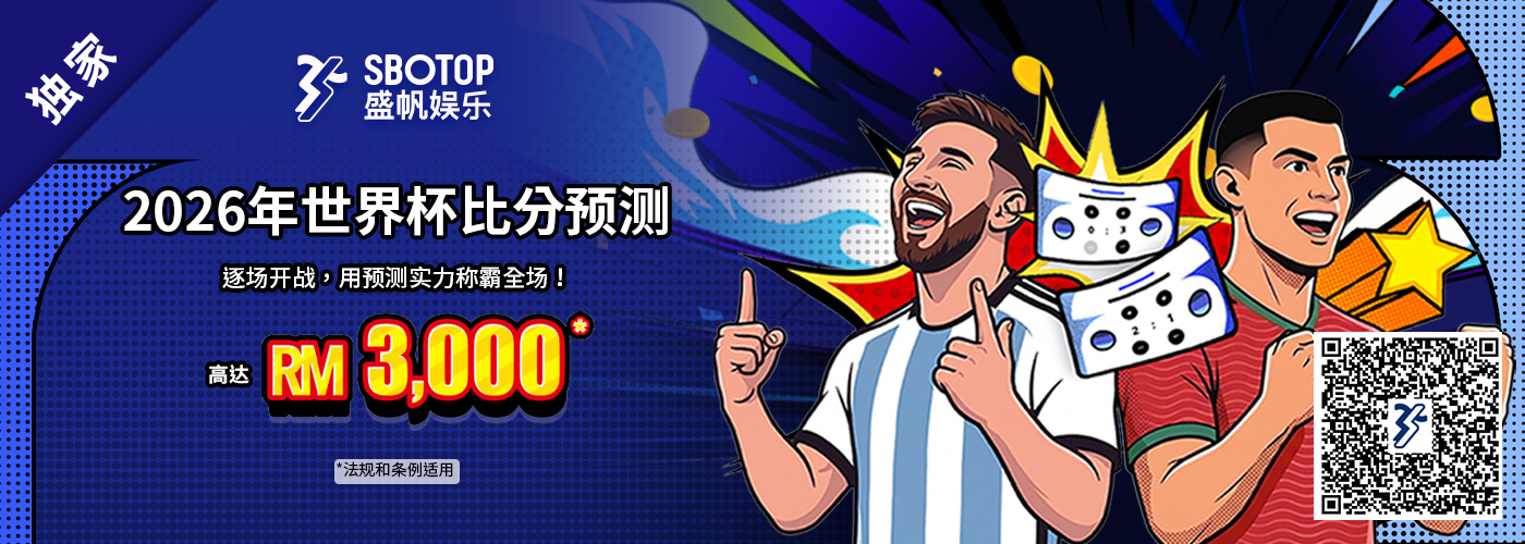 2026 年世界杯 – 比分预测