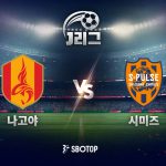 시미즈는 새 시즌 4-3-3 포메이션을 바탕으로 전방 압박과 빠른 측면 전개를 강화할 전망이다.