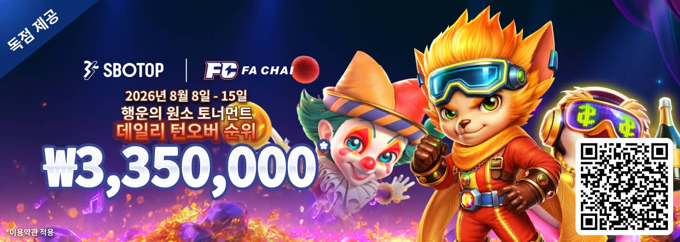 Fa Chai 슈퍼 포춘 토너먼트